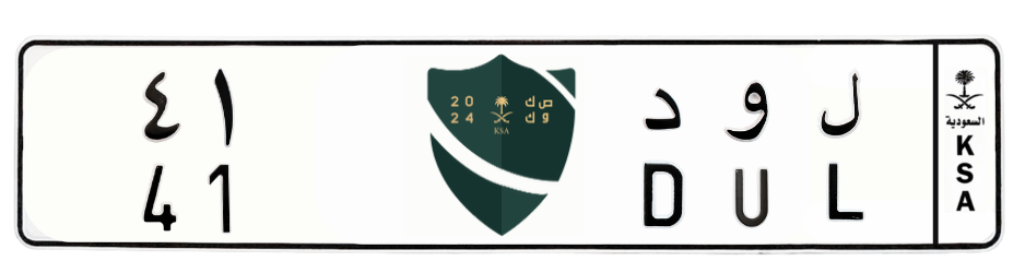 لوحة ل و د 41